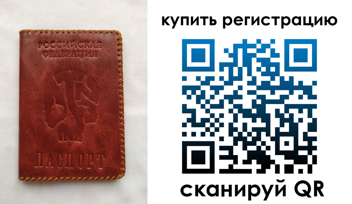 временная регистрация надежно в Пермском крае